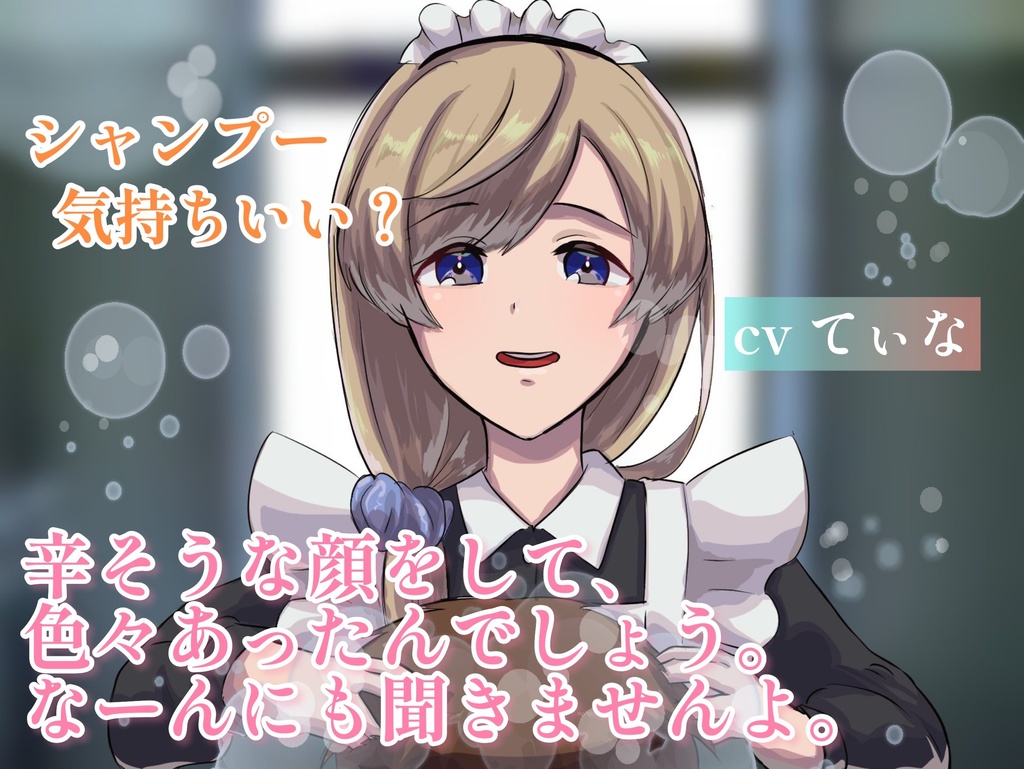 愛の重すぎるメイドとボクっ娘お嬢様の密着添い寝♡