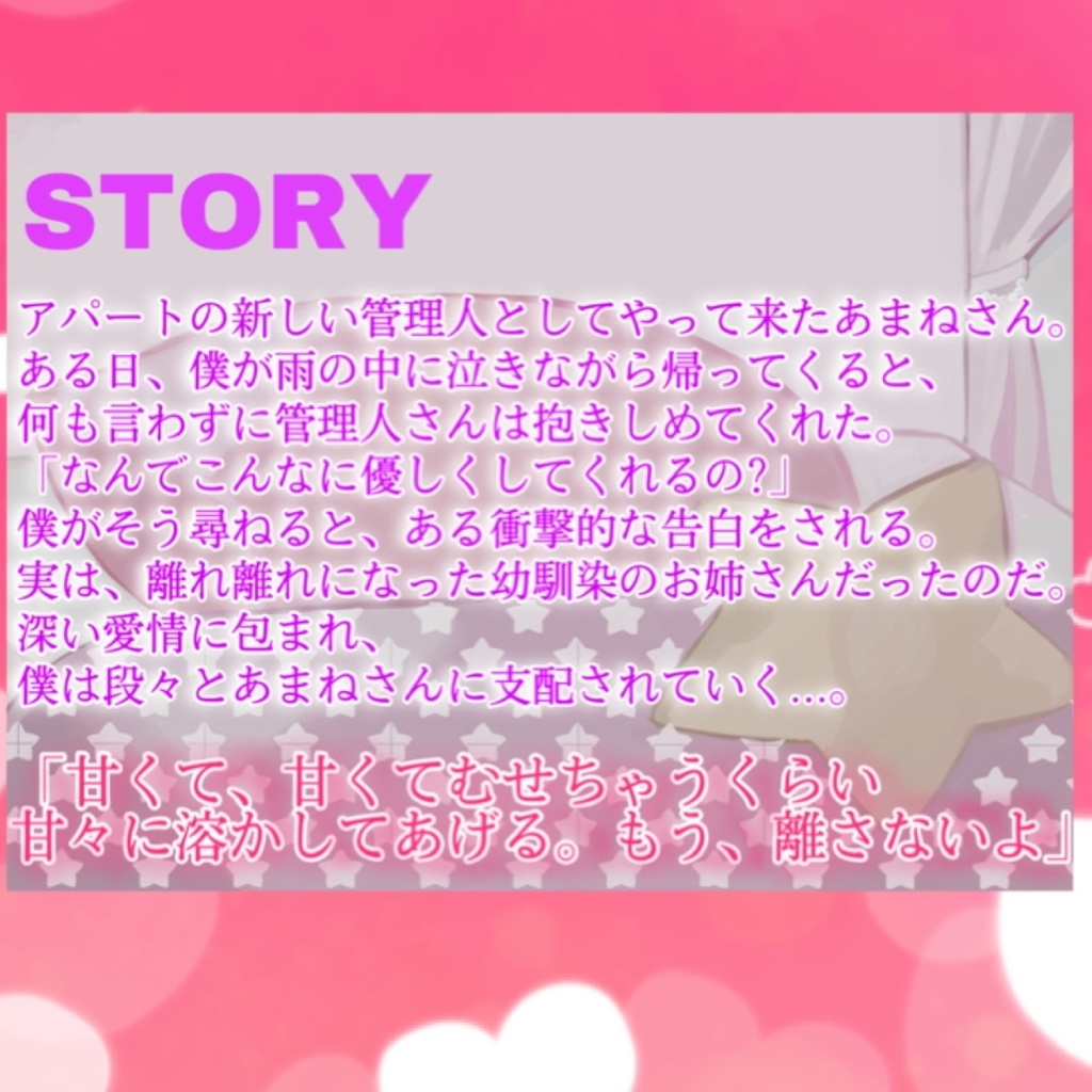 100円割引【落ち着く雨音】【ヤンデレ管理人】優しいお姉さんに身も心も甘やかされる【耳かき/子守唄/タオルぽんぽんASMR】【cvてぃな】