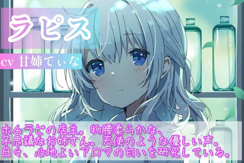 【31日まで819円】【森林浴ASMR】アロマが香る、幸せの道。不思議なお姉さんの贅沢マッサージ【囁き/オイルASMR】massage/whisper JPASMR/yandere