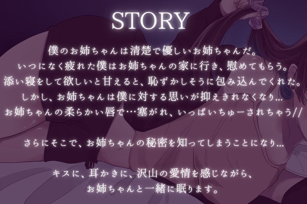 【甘々耳かき】清楚で優しいお姉ちゃんが、実はピアスバチバチに開けてました。~辛くて眠れない君への甘やかし~【cv てぃな】