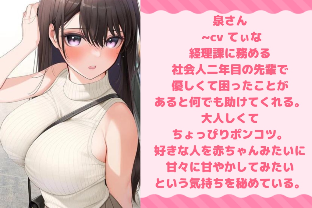 今日だけ45%引き【全肯定ASMR/囁き】 ばぶみ溢れる会社の先輩に幼児退行して思いっきり甘える【cvてぃな】