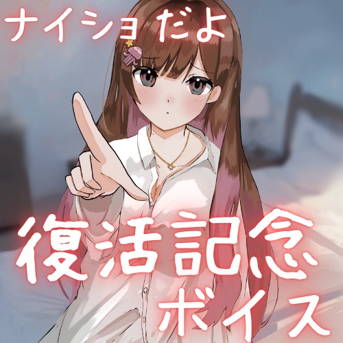 はずかち、てぃなが赤ちゃんになって甘えます