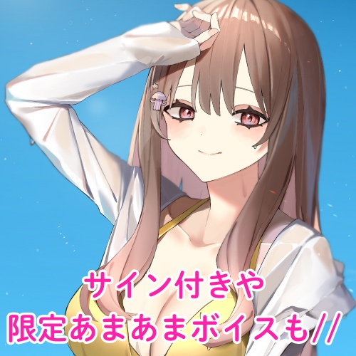 【二週間限定】てぃな姉水着グッズ♡