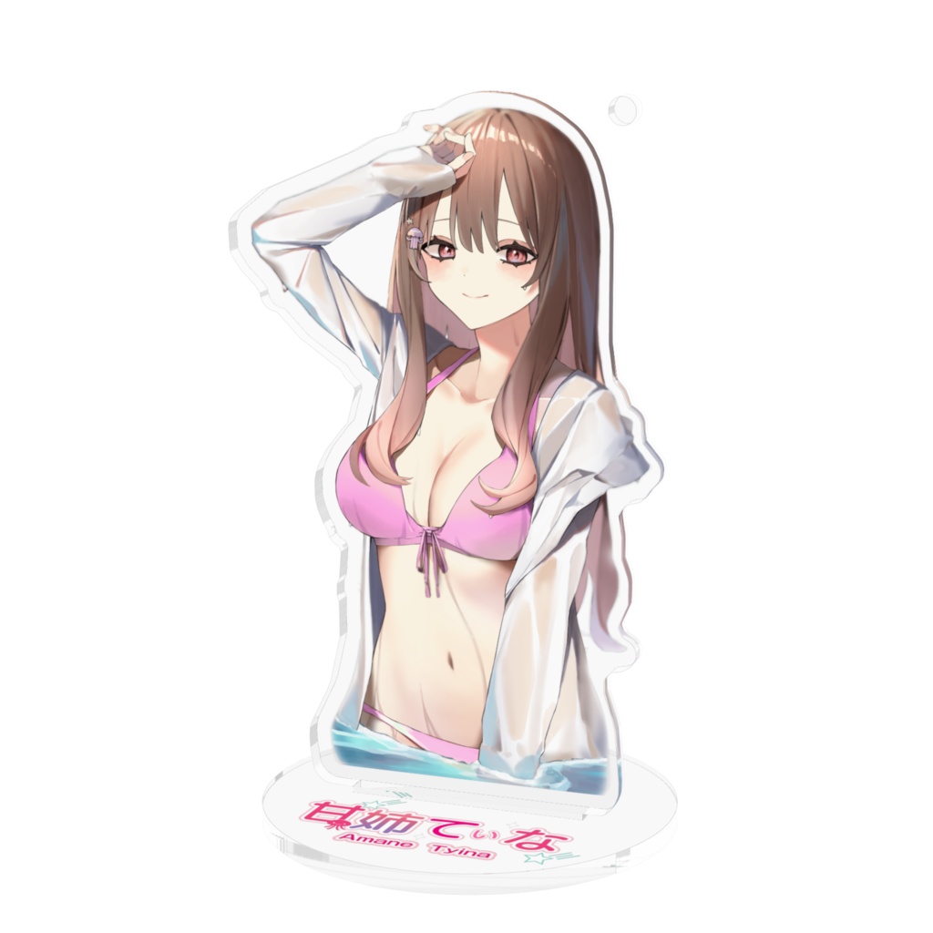 【夏限定】てぃな姉水着アクスタ♡