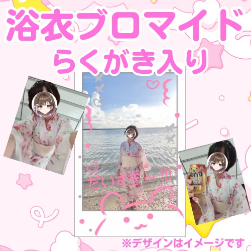 残り1点【甘姉てぃな生誕祭2025】限定手作りグッズ