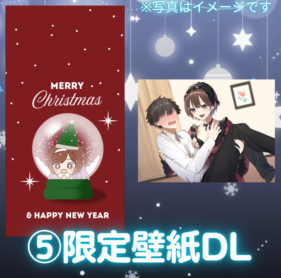 【クリスマス限定】てぃな姉のお姫様抱っこされちゃう豪華グッズセット