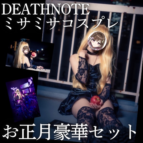 【2週間限定】豪華最大5点！甘姉てぃな福袋2026