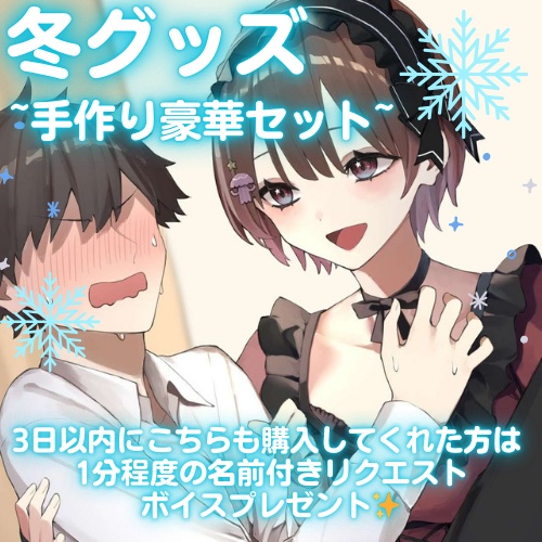 【2週間限定】豪華最大5点!甘姉てぃな福袋2026