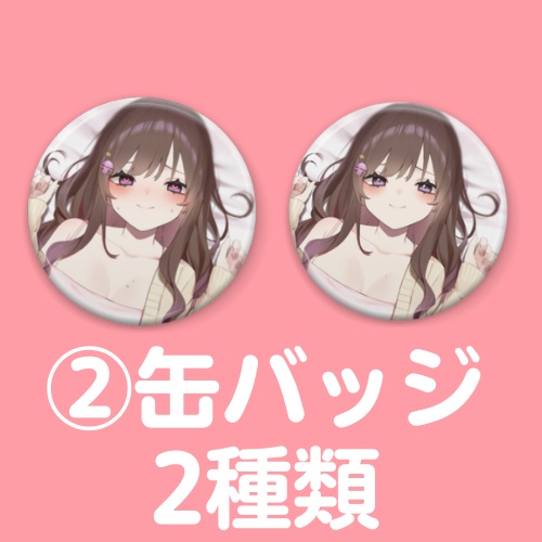 【2週間限定】小悪魔ブロマイド20枚も付いたバレンタイングッズセット♡