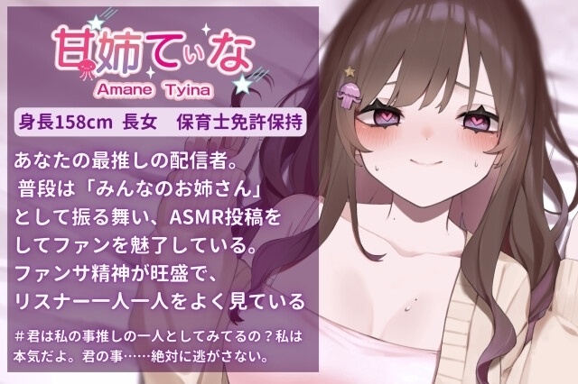 1時間ASMR【重愛ヤンデレお姉さん】「私なしじゃ生きられない体になっちゃったね?」