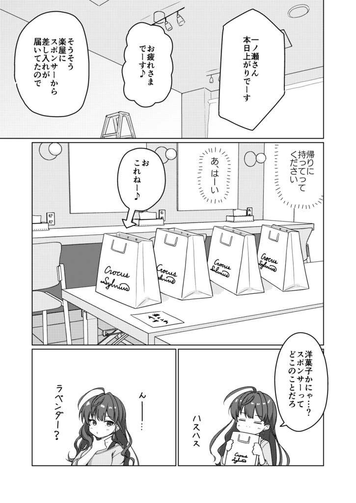 時をかけるラプラスのうさぎ