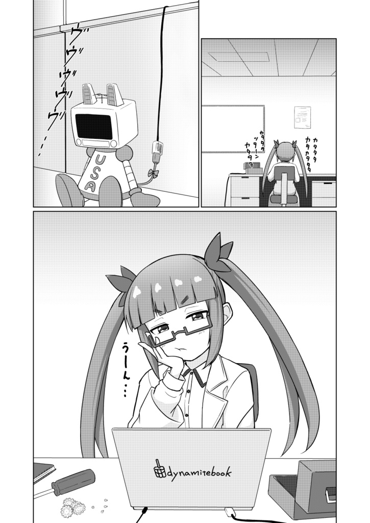 時をかけるラプラスのうさぎ