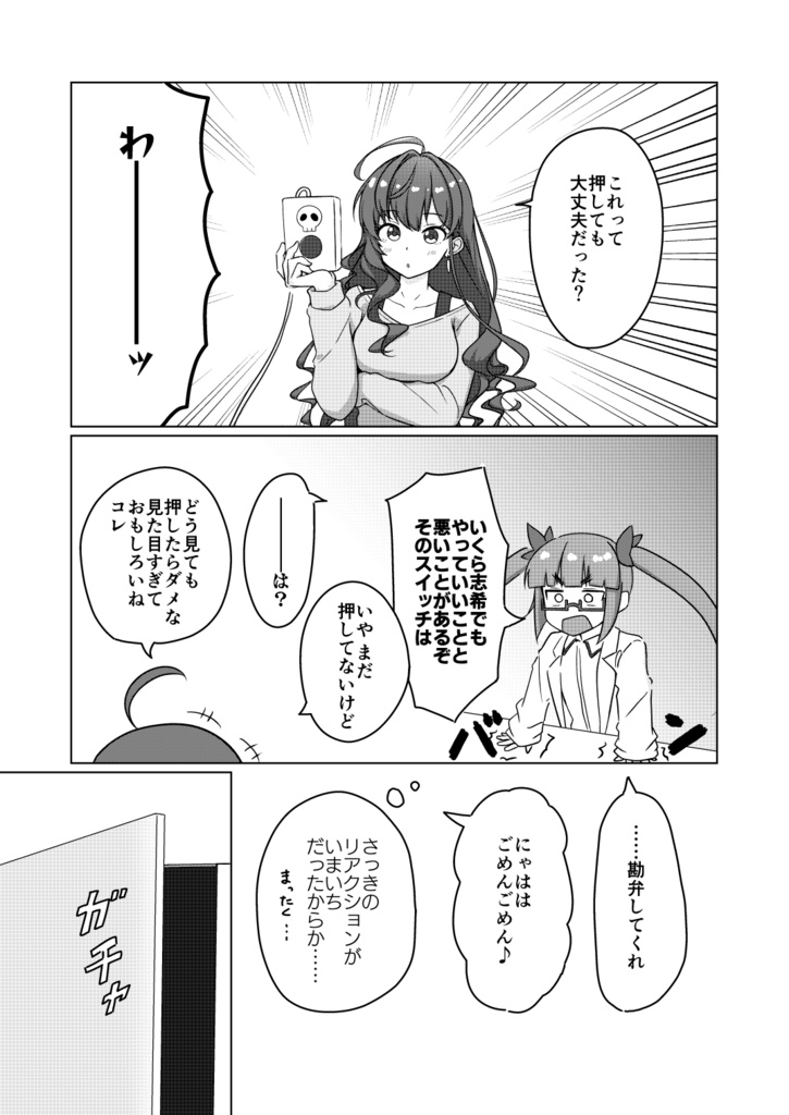 時をかけるラプラスのうさぎ