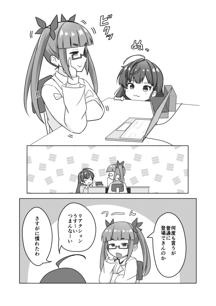 時をかけるラプラスのうさぎ