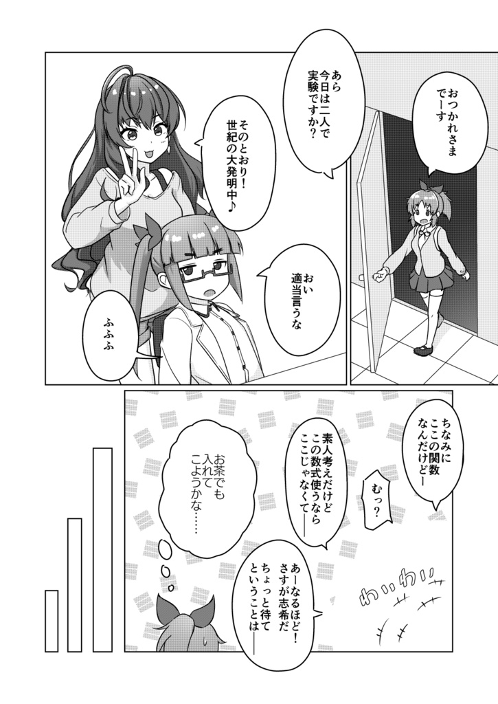 時をかけるラプラスのうさぎ