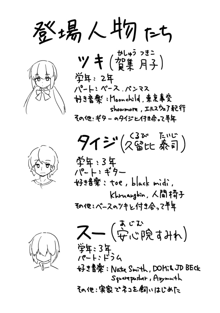 トゥーマッチトゥアスク