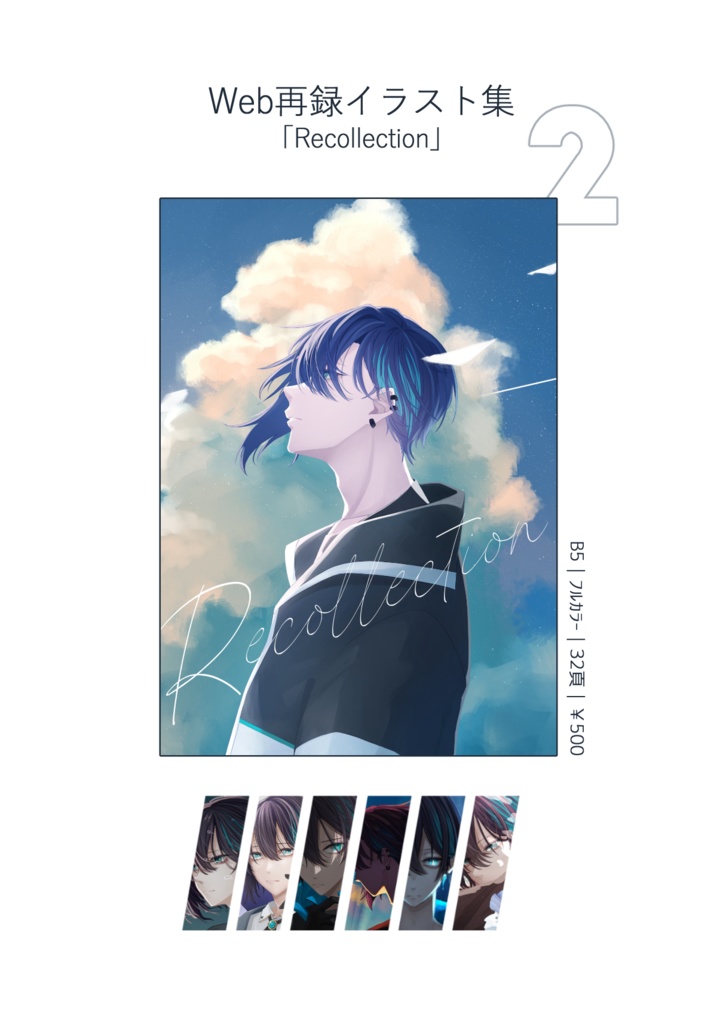 黛灰 Web再録 イラスト集