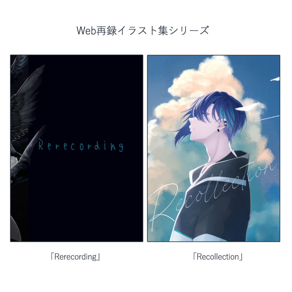 黛灰 Web再録 イラスト集