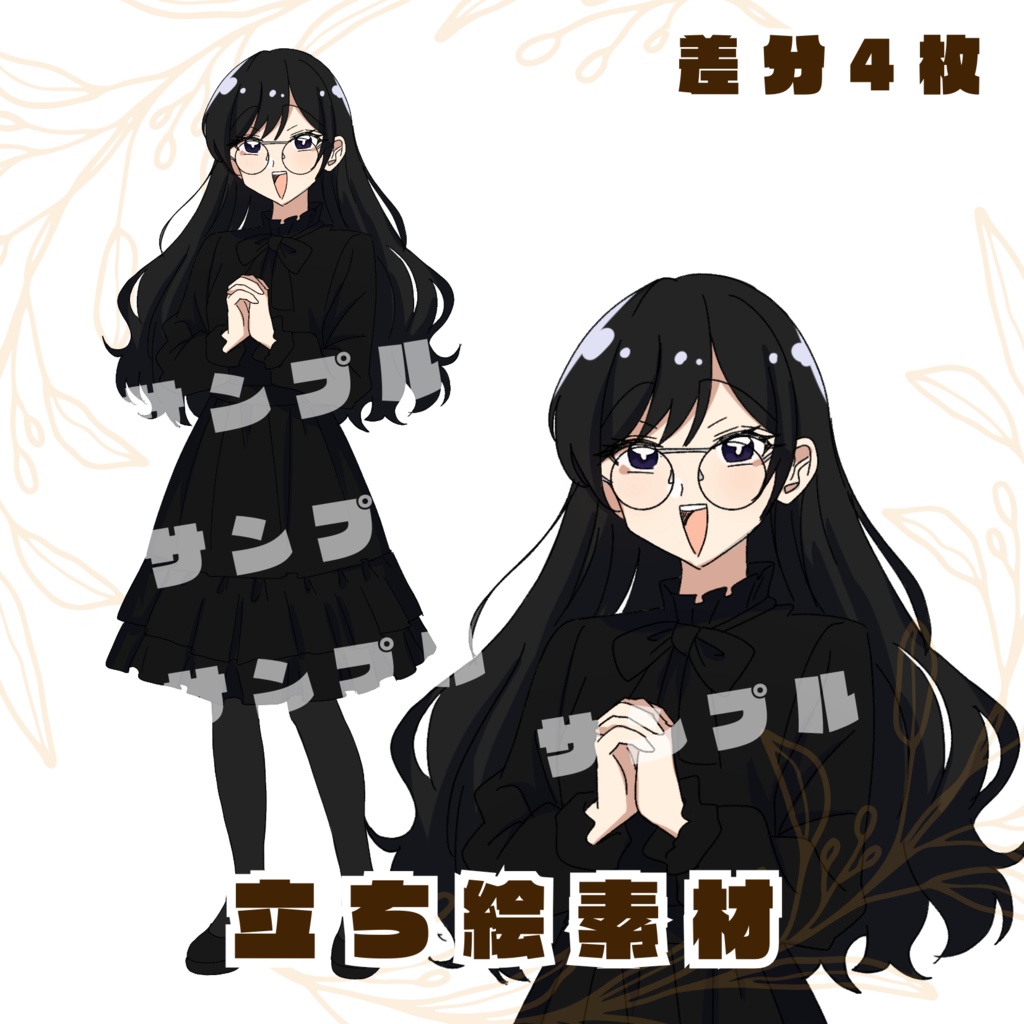 【立ち絵素材】全身イラスト/ゴシック/女性/手書き