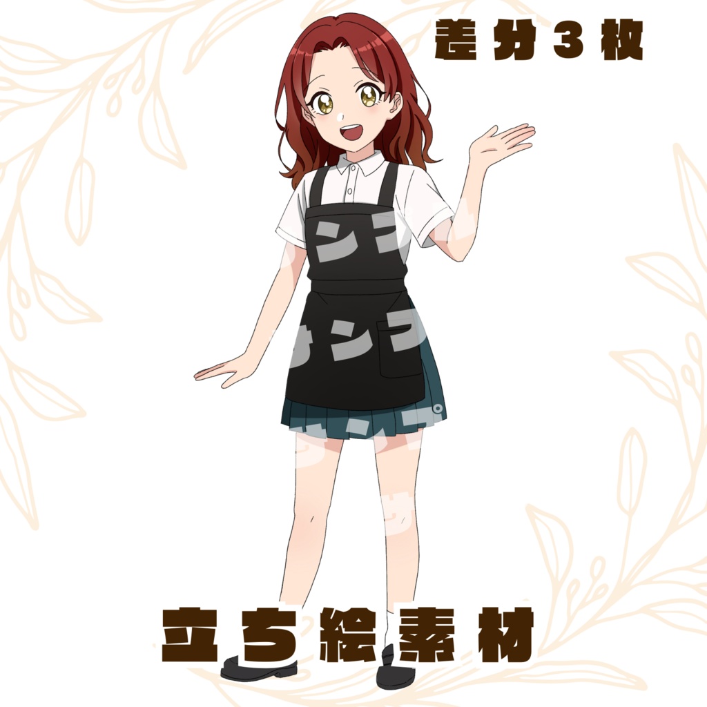 【立ち絵素材】全身イラスト/カフェ/店員/女の子/手書き