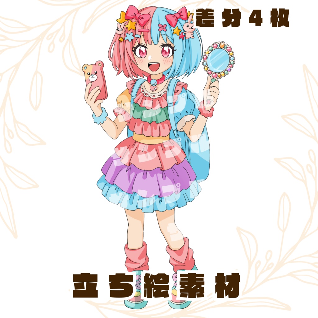 【立ち絵素材】全身イラスト/女の子/手書き
