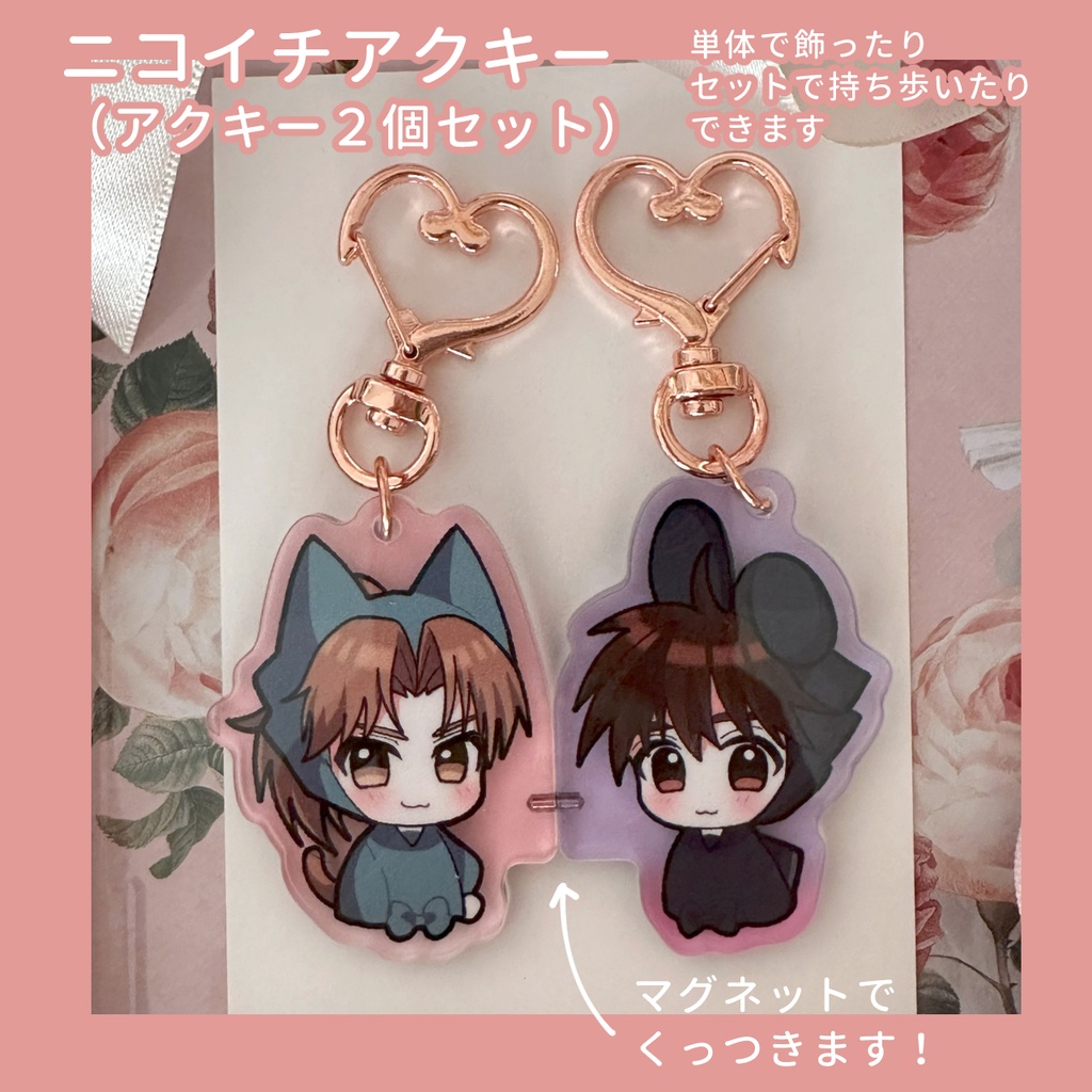 【アクキー２個セット】利吉&土井先生ニコイチアクキー