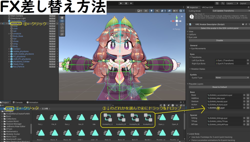 【イサナイ・ヌク用】コニカ風イサナイ表情セット