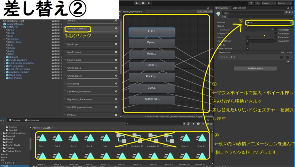 【イサナイ・ヌク用】コニカ風イサナイ表情セット