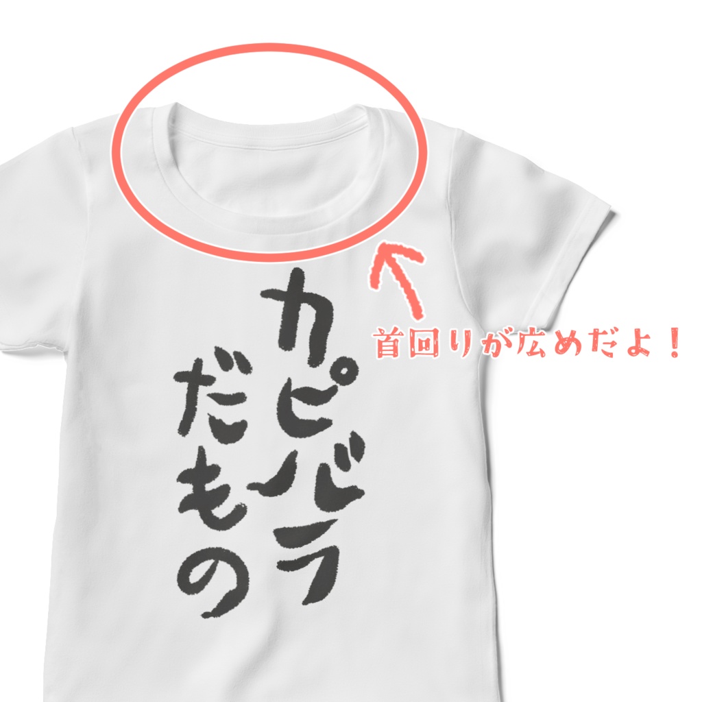 そうめとお揃い!部屋着Tシャツ(女性向け)