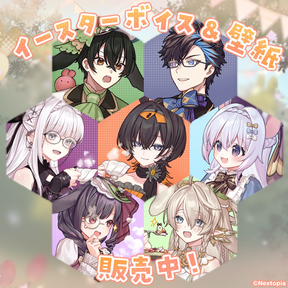 ねくすとぴあ イースターボイス＆壁紙2025