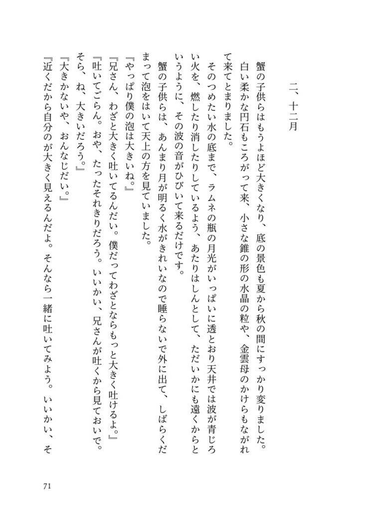 フォントと組版の本