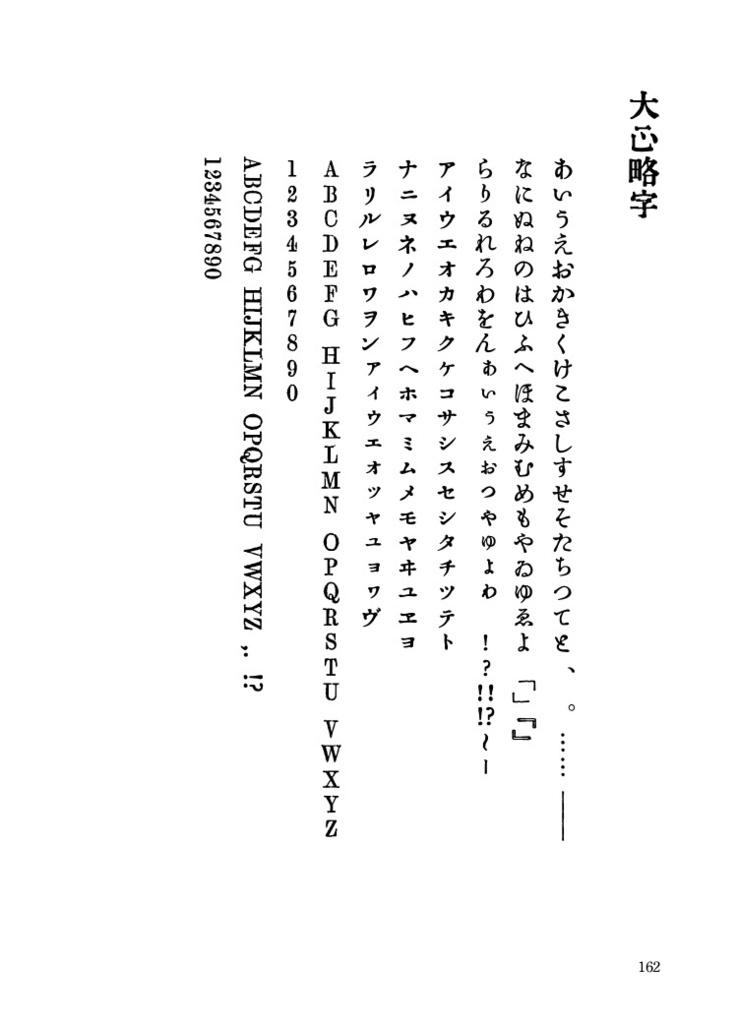 フォントと組版の本