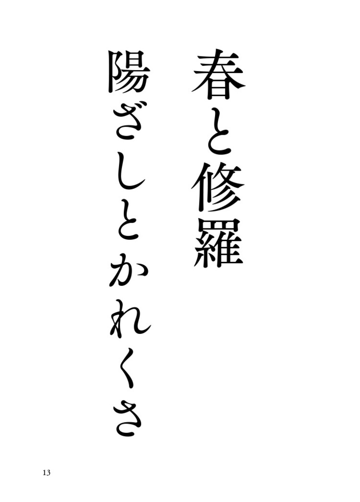 フォントと組版の本