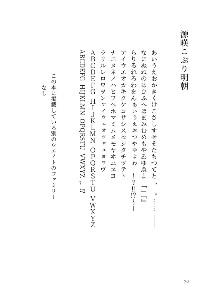 フォントと組版の本