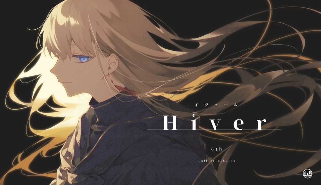 【CoC】Hiver-イヴェール- SPLL:E197292