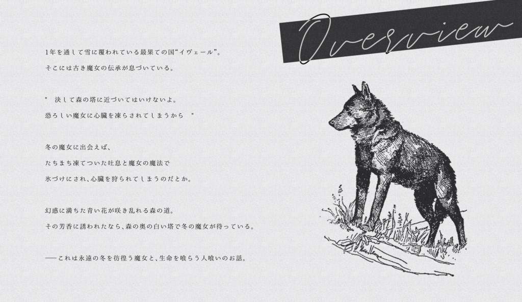 【CoC】Hiver-イヴェール- SPLL:E197292