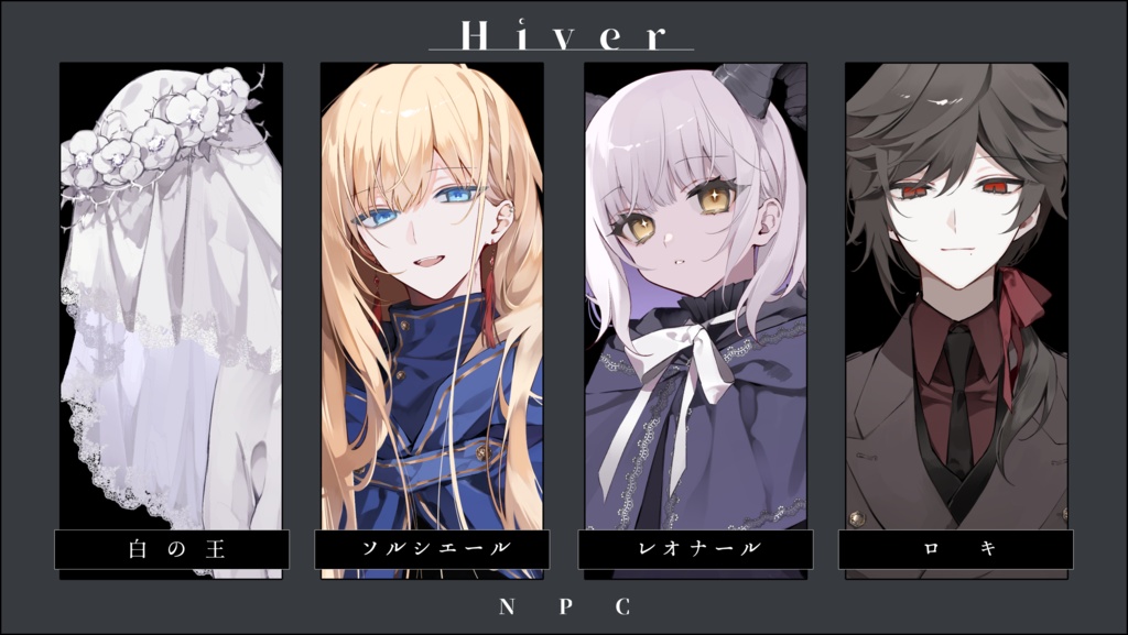 【CoC】Hiver-イヴェール- SPLL:E197292