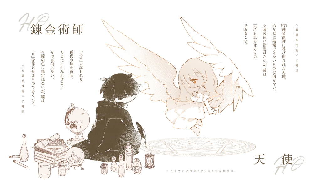 【CoC】OPéRA -le cadran lunaire- SPLL:E194372