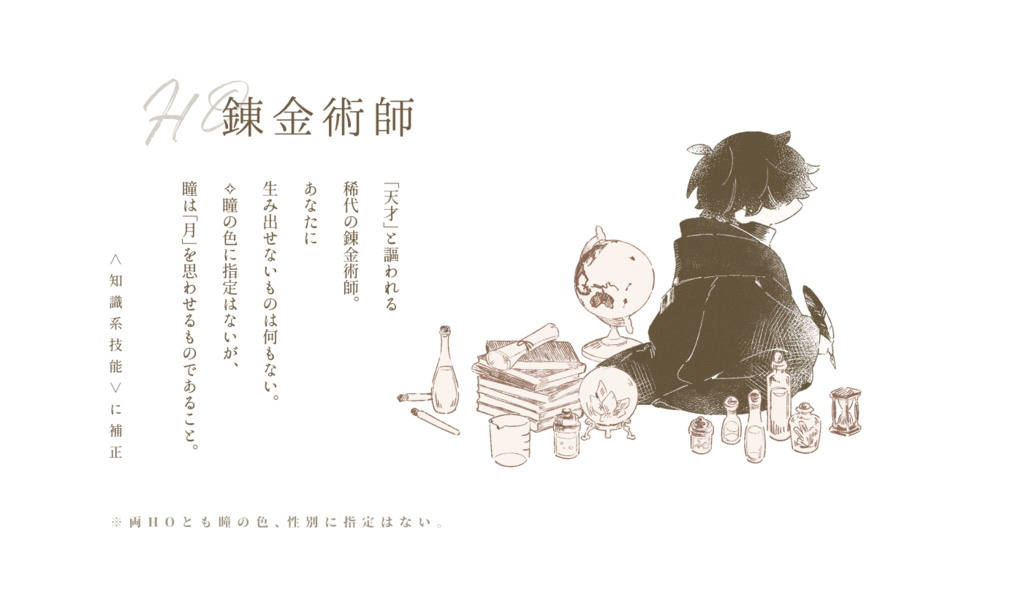 【CoC】OPéRA -le cadran lunaire- SPLL:E194372