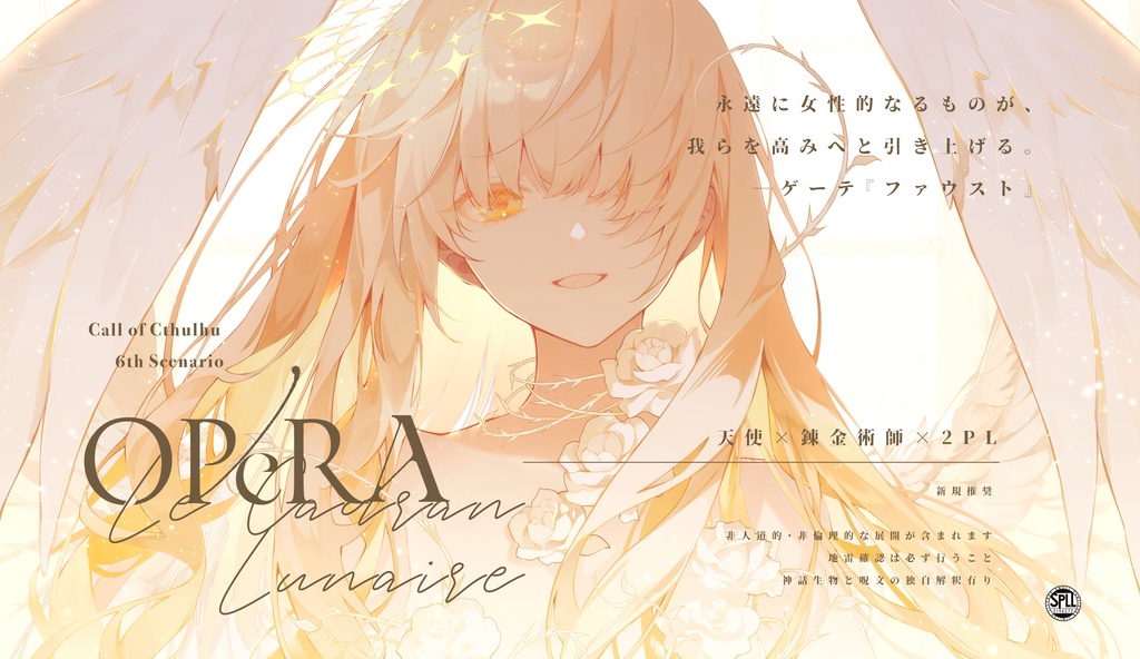 【CoC】OPéRA -le cadran lunaire- SPLL:E194372