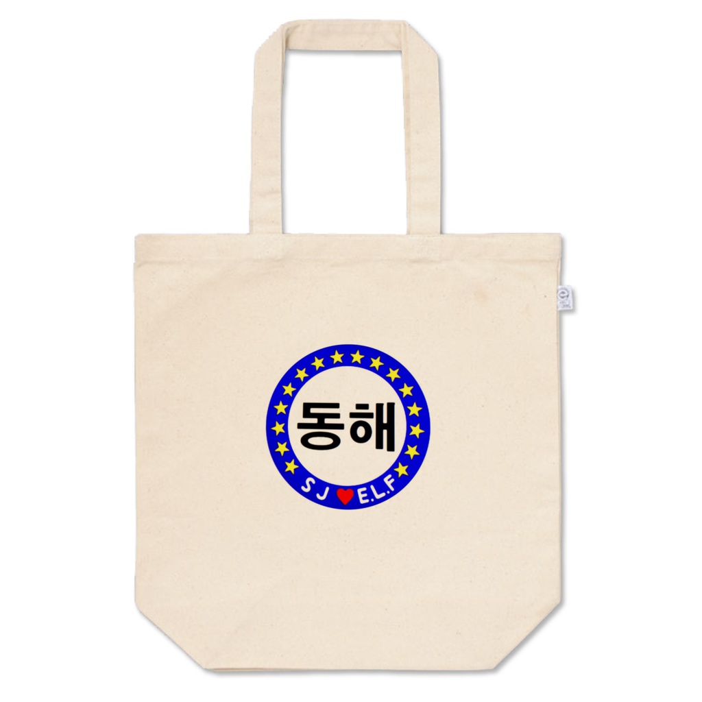 동해bag