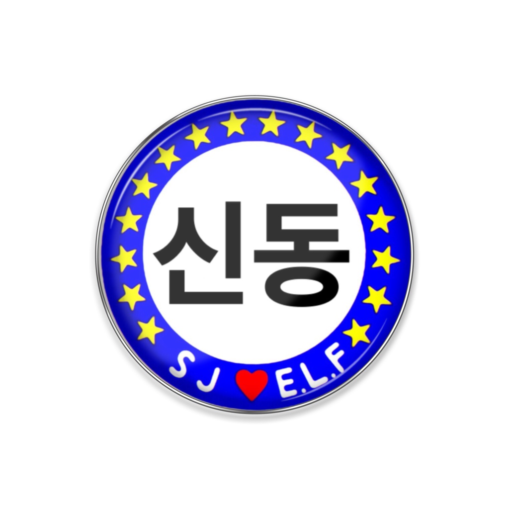 신동ピンバッジ