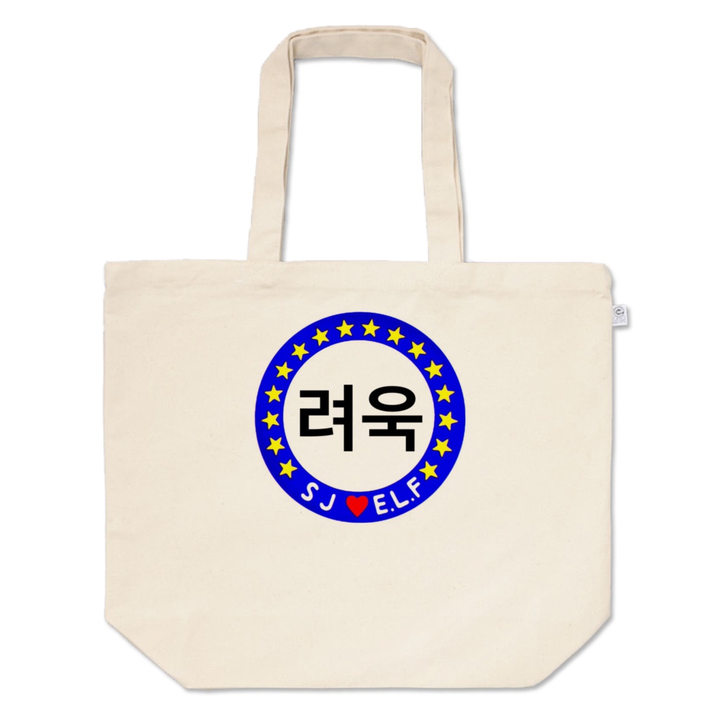 려욱トートバッグL