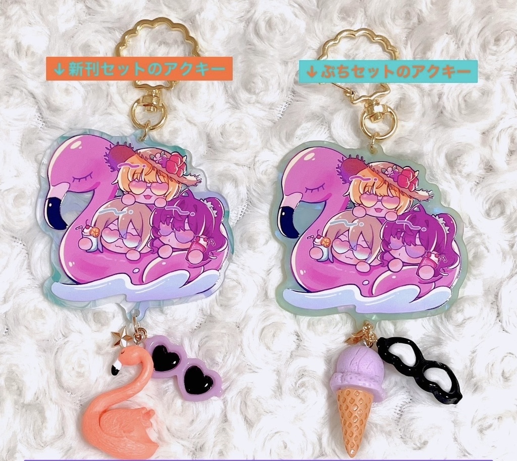 過去グッズぷちセット