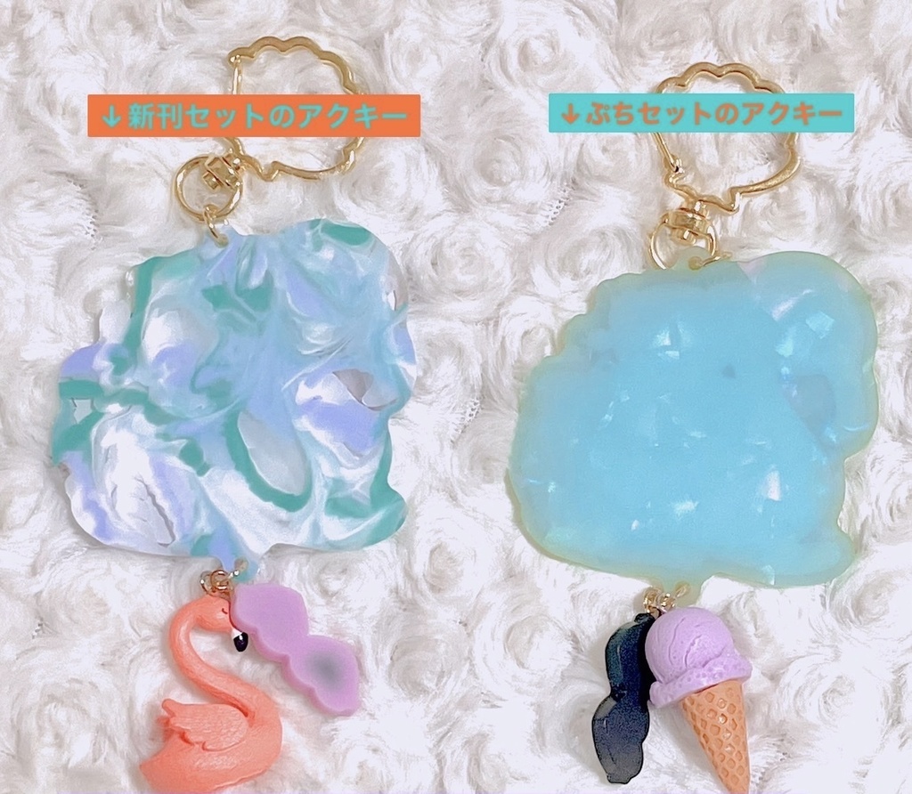 過去グッズぷちセット