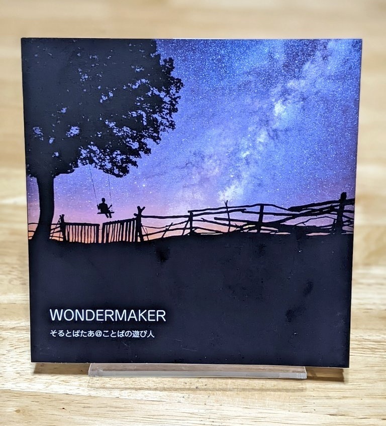 ワンダーメーカー(Prototype)