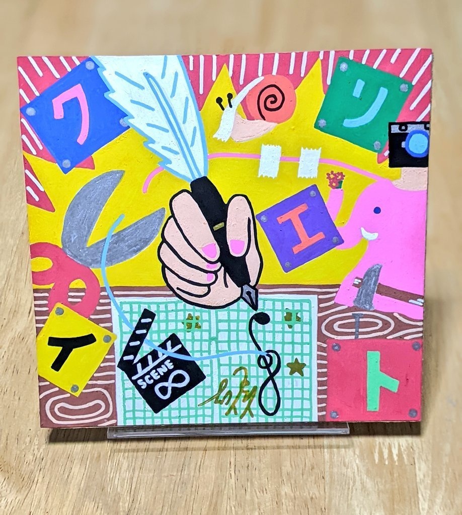 【原画】創造【1点かぎり】