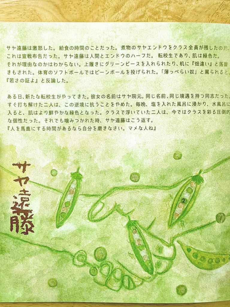 ハートワーカー