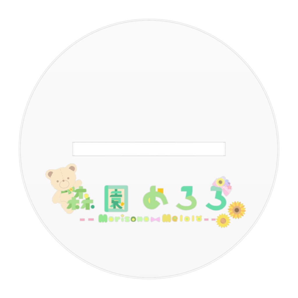 森園めろろアクリルスタンド 通常衣装ver.