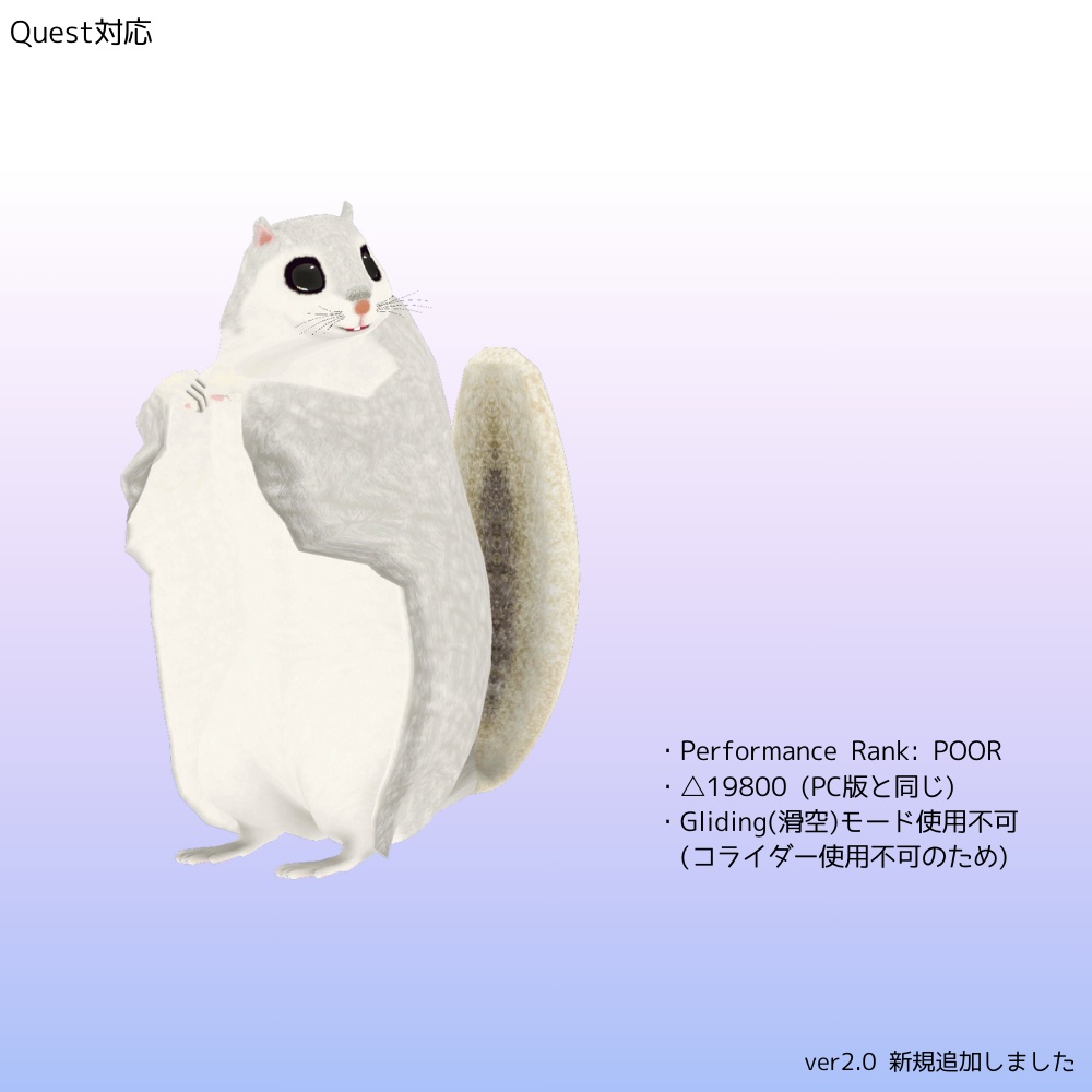 【VRChat向けアバター】えぞもん